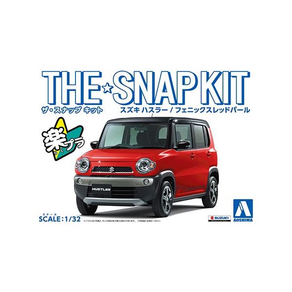 アオシマ 1/32 ザ・スナップキットNo.01-A スズキ ハスラー