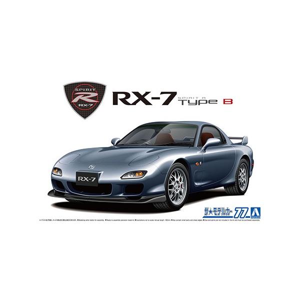 他サイト： アオシマ ザ・モデルカーNo.77 1/24 マツダ FD3S RX-7 スピリットR タイプB'02 プラモデル 模型 6193の商品画像