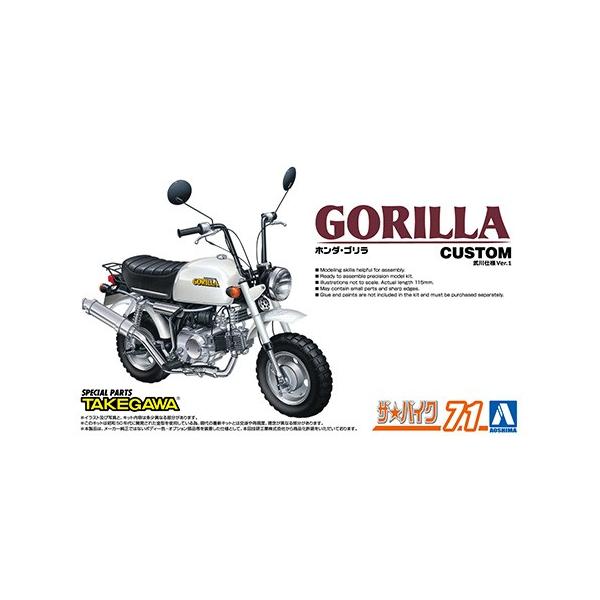 アオシマ ザ☆バイク No. 71 1/12 ホンダ Z50J ゴリラ `78 アオシマ ザ☆バイク No. 71 1/12 ホンダ Z50J ゴリラ `78