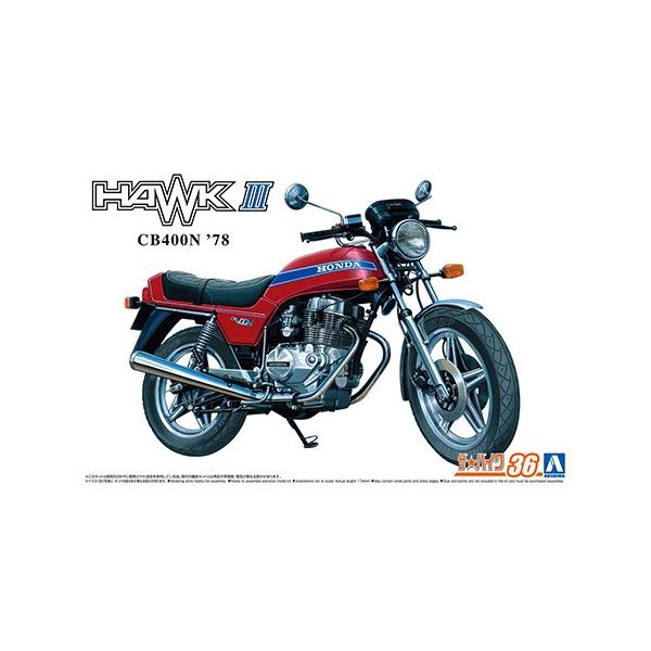 ★商談中★　3890 ホンダ CB400N ホークIII ミニチュアバイク ☆商談中☆ 3890 ホンダ CB400N ホークIII ミニチュアバイク
