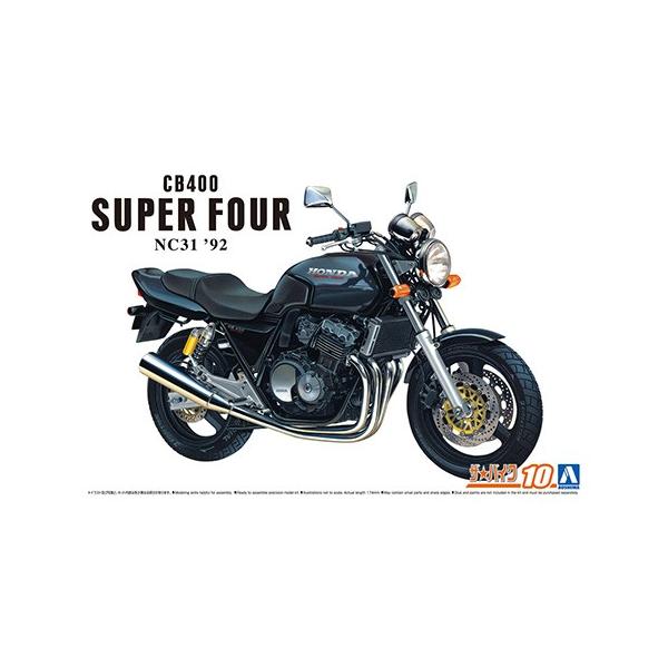 アオシマ ザ☆バイク No. 10 1/12 Honda NC31 CB400 SUPER FOUR アオシマ ザ☆バイク No. 10 1/12 Honda NC31 CB400 SUPER FOUR