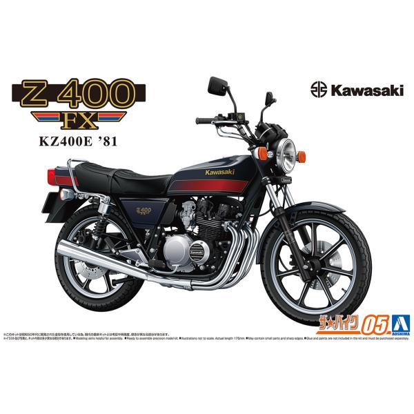 アオシマ ザ☆バイク No. 5 1/12 カワサキ KZ400E Z400FX '81 プラモデル 模型1981年に発売されたE4を再現E4のシートパターンや角型のミラー、クラブバーなどを再現実感を高める金属製のスプリングをリアショックに...