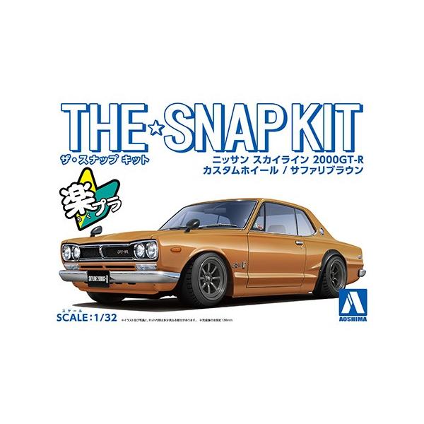 アオシマ 1/32 ザ☆スナップキット 09-SP4 ニッサン アオシマ 1/32 ザ☆スナップキット 09-SP4 ニッサン