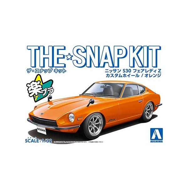 アオシマ 1/32 ザ☆スナップキット 13-SP3 ニッサン S30 アオシマ 1/32 ザ☆スナップキット 13-SP3 ニッサン S30