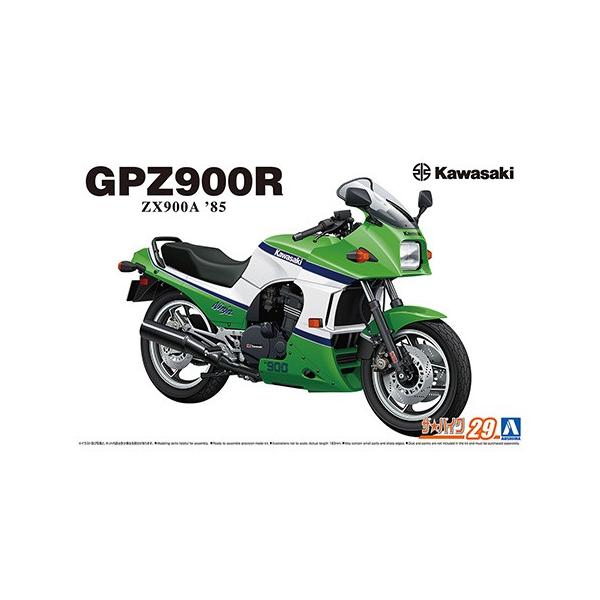 アオシマ　ザ・グレート アオシマ ザ☆バイク No. 29 1/12 カワサキ ZX900A GPZ900R Ninja '85