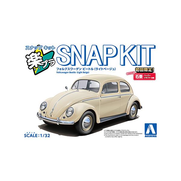 アオシマ 青島文化教材社 1/32 楽プラ スナップキット No.20-LB