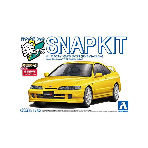 アオシマ 楽プラ スナップキット No.22-SY ホンダ DC2インテグラ タイプR(サンライトイエロー) 1/32スケール 色分け済みプラモデル──次のRへ。98 Spec登場。ホンダ インテグラにVTECを搭載したホットモデル「インテ...
