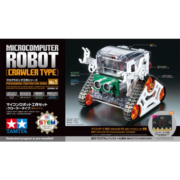 タミヤ（TAMIYA） プログラミング工作シリーズ No.1 マイコンロボット