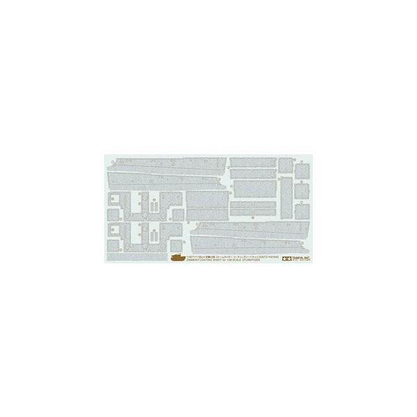 ^~ fBe[Abvp[c(~^[fp) No.72 1/48 hCc 38cmˌPC Xg[^CK[ R[eBOV[gZbg 12672