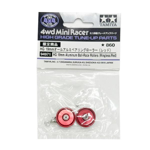 ミニ四駆 タミヤミニ四駆 94971 HG 19mm オールアルミベアリング ミニ四駆 タミヤミニ四駆 94971 HG 19mm オールアルミベアリング