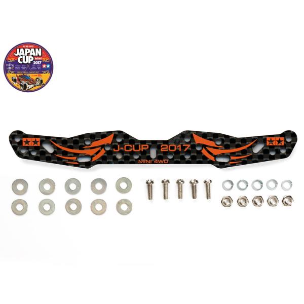 タミヤ ミニ四駆限定販売商品（パーツ） HG カーボンマルチワイドステー（1.5mm）J-CUP2017 95104★FRPステーの中でも人気の高いマルチワイドステーのカーボンバージョン。★軽量で強度が高く、独特なパターンがレーシングムード...