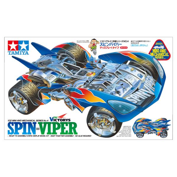 レア品　ミニ四駆 4台セット SPIN VIPER他 hobbyone_4950344955855
