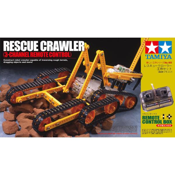 タミヤ（TAMIYA） 楽しい工作シリーズ(セット) No.169 レスキュー