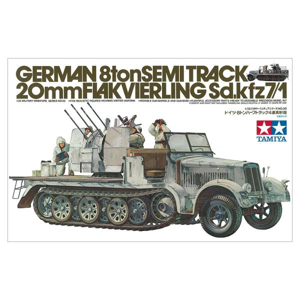 タミヤ 1/35 ミリタリーミニチュアシリーズ No.50 ドイツ・8トン
