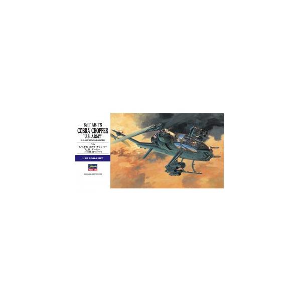 ハセガワ 1/72 アメリカ陸軍 AH-1S コブラチョッパー USアーミー