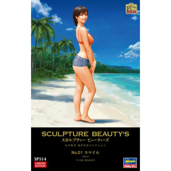 ハセガワ スカルプチャービューティー 塗装済み完成品 ガレージキット 1/20 ハセガワ SP514 1/20 スカルプチャー ビューティーズ No．01 'スマイル