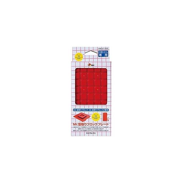 GSIクレオス 型取り用品セット GSIクレオス Mr.型取りブロックプレート VM007 : HOBBYONEヤフー