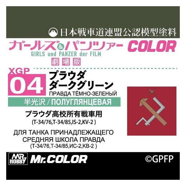 GSINIXK[Ypc@[J[ vE_ _[NO[ XGP04