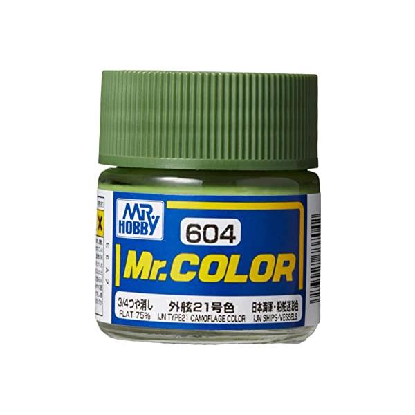 GSIクレオス Mr.カラー 艦船模型用カラー 外舷21号色 3/4つや消し 10ml 模型用塗料 C604 爆買