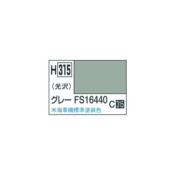 GSIクレオス 水性ホビーカラー H315 グレー FS16440 10ml 塗料 クレオス 塗料 飛行機用カラー 新製品──水性ホビーカラーに飛行機用カラー300番台40色が登場！水性ホビーカラーユーザーの方々からの熱い要望を受け、Mr....
