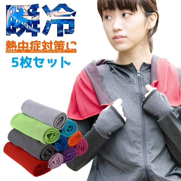 COZIE NEST 冷感タオル 2枚セット 100×50cm UVカット COZIE NEST 冷感タオル 2枚セット 100×50cm UVカット 冷却タオル」の