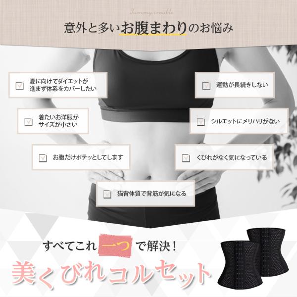 hobbyone_corset-01_1