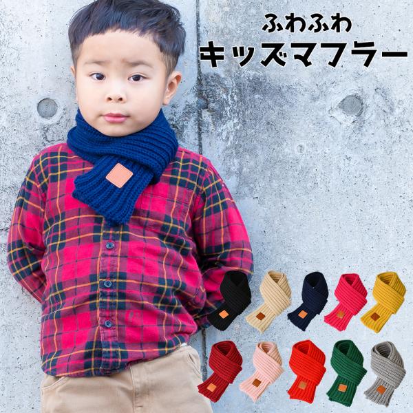 新品未使用　希少　カナダグース  マフラー　キッズ　ロンハーマン 140499-67-