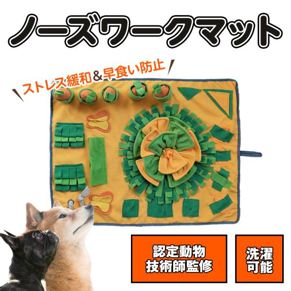 犬用 ノーズワークマット おもちゃ 玩具 小型犬 おやつ隠しマット 早食い防止 Amazon | Askill 犬 ノーズワークマット おもちゃ 玩具 小型犬