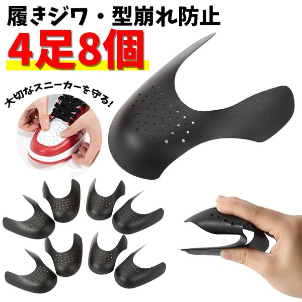hobbyone_shoeguard-01 hobbyone_shoeguard-01