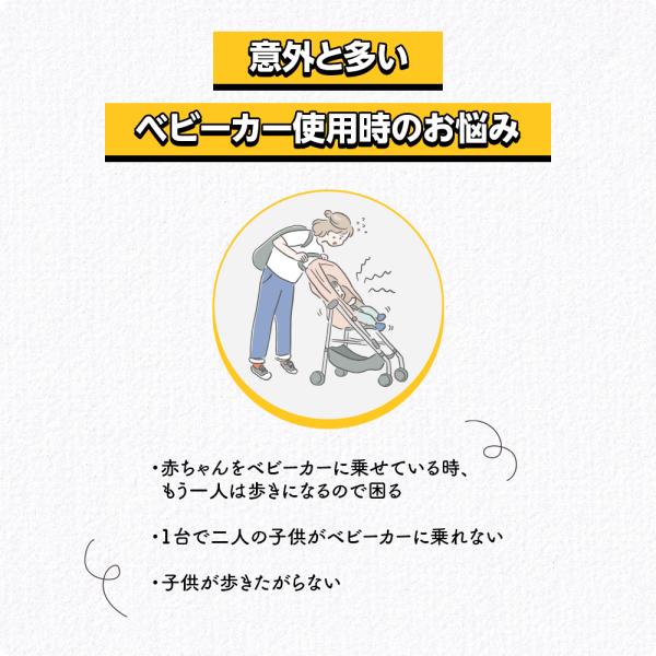 hobbyone_strollerstep-01_1_d_20220909143200