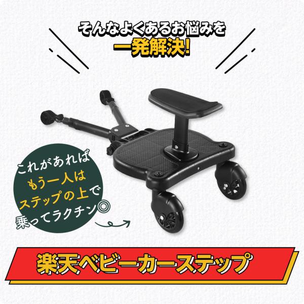 hobbyone_strollerstep-01_2_d_20220909143202