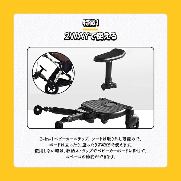 hobbyone_strollerstep-01_3_d_20220909143204