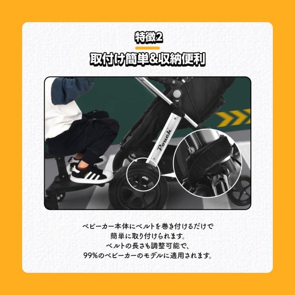 hobbyone_strollerstep-01_4_d_20220909143207