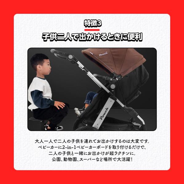 hobbyone_strollerstep-01_5_d_20220909143209