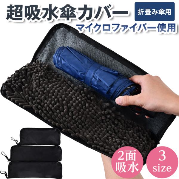 hobbyone_umbcover-01