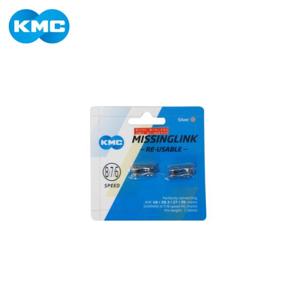 KMC 1セット(1リンク) 8・7・6S ミッシングリンク CL573R NP KMC CHAIN | Missing Link 8/7/6 Speed 2 Pairs Reusable
