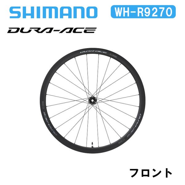 デュラエースC36 カーボンホイール チューブレス シマノ DURA-ACE（デュラエース）WH-R9270-C36-TL DISC チューブレス