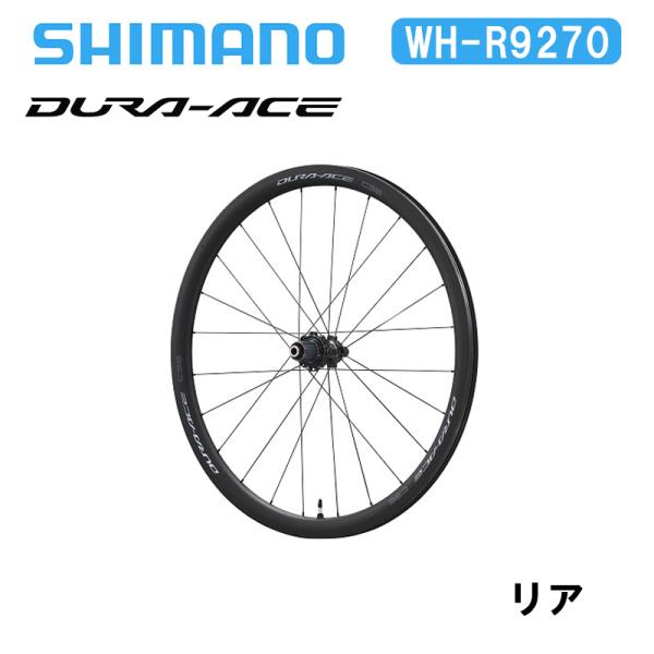 【美品】デュラエース DURA-ACE チューブレスホイール c36 シマノ WH-R9270-C36-TL-F/R DURA-ACE C36 チューブレスホイール