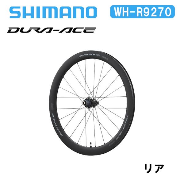 Shimano シマノ WH-R9270 C50 チューブレス リア デュラエース DURA