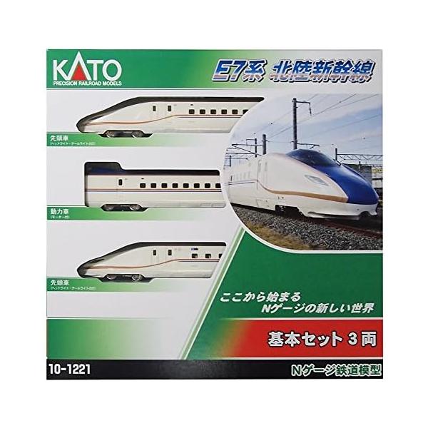 カトー（KATO） KATO 10-1221 E7系北陸新幹線 基本セット（3両