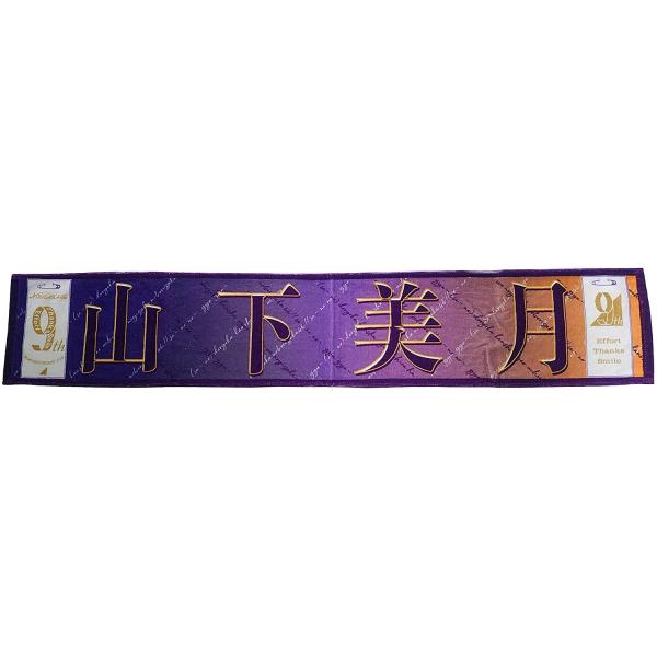 【メール便可】乃木坂46 山下美月 9th YEAR BIRTHDAY 2021