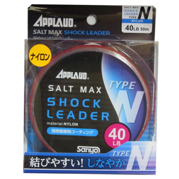 【メール便】50m 40lb(40ポンド)ソルトマックス ショックリーダー タイプN SALT MAX SHOCK LEADER TYPE-N サンヨーナイロン : sanyo-shockn-40 : ホビーショップ エルナン - 通販 - Yahoo!ショッピング 【メール便】50m 40lb(40ポンド)ソルトマックス ショックリーダー タイプN SALT MAX SHOCK LEADER TYPE-N サンヨーナイロン : sanyo-shockn-40 : ホビーショップ エルナン - 通販 - Yahoo!ショッピング