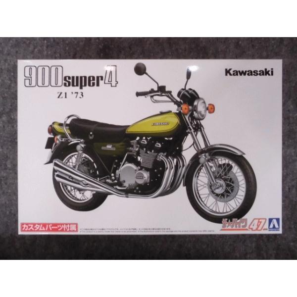 ザ バイク No.47 カワサキ Z1 900 SUPER4 '73 カスタム