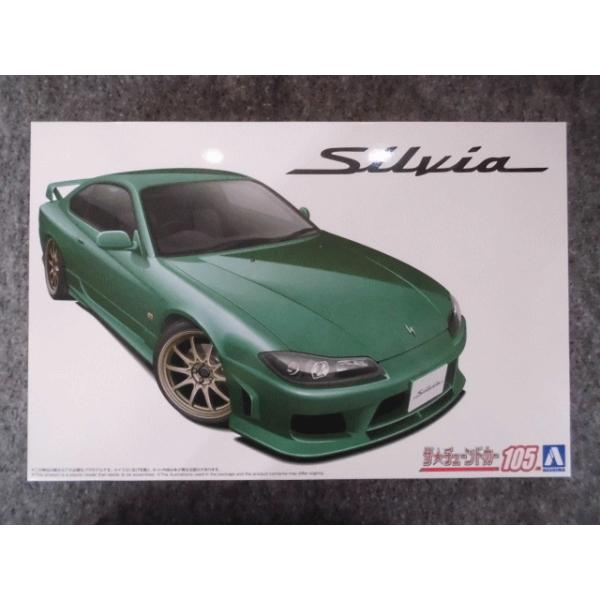 No.105 S15 シルビア '99 エアサスカスタム(ニッサン) : ホビー