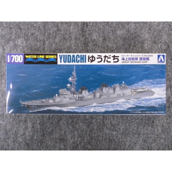 No.04 海上自衛隊 護衛艦 ゆうだち : ホビーショップ キッズドラゴン