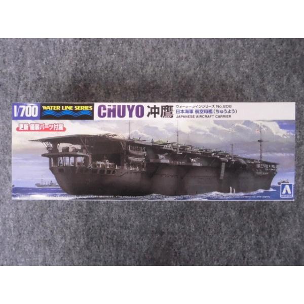 No.208 日本海軍 航空母艦 沖鷹 : ホビーショップ キッズドラゴン