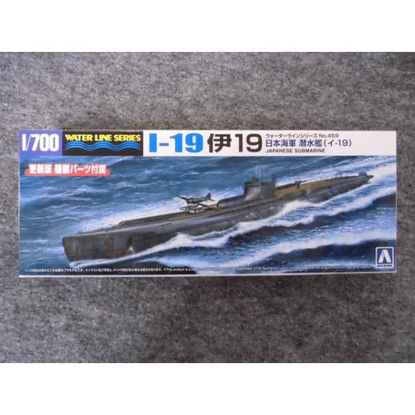 No.459 日本海軍潜水艦 伊19 : ホビーショップ キッズドラゴン
