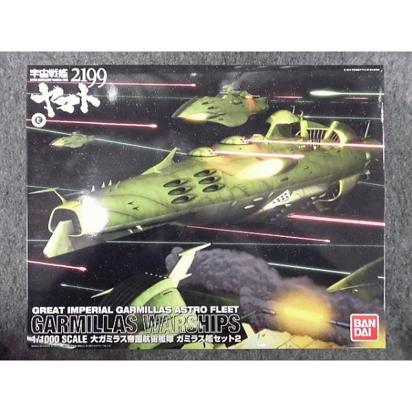 BANDAI（バンダイ） 1/1000 宇宙戦艦ヤマト2199シリーズ 大ガミラス
