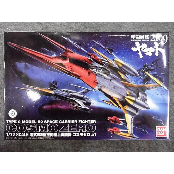 BANDAI（バンダイ） 1/72 宇宙戦艦ヤマト2199シリーズ 零式52型空間