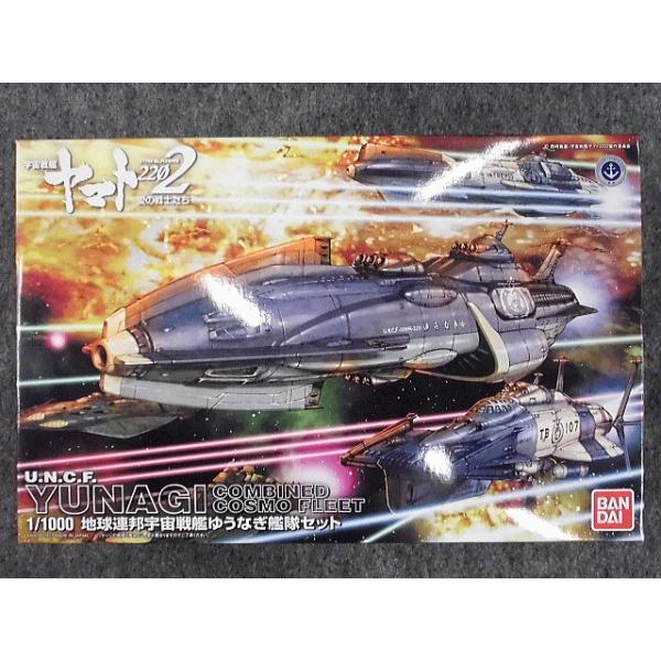 BANDAI（バンダイ） 1/1000 宇宙戦艦ヤマト2202 シリーズ 地球連邦